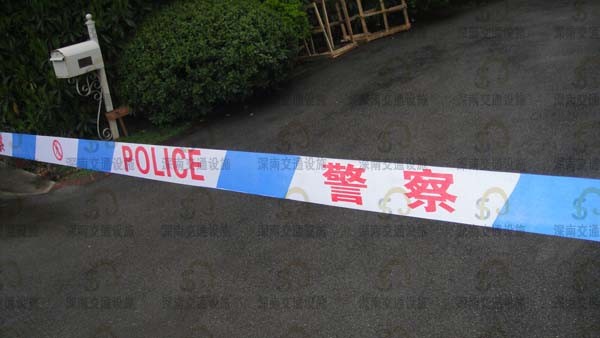 供应深南PE警戒带 